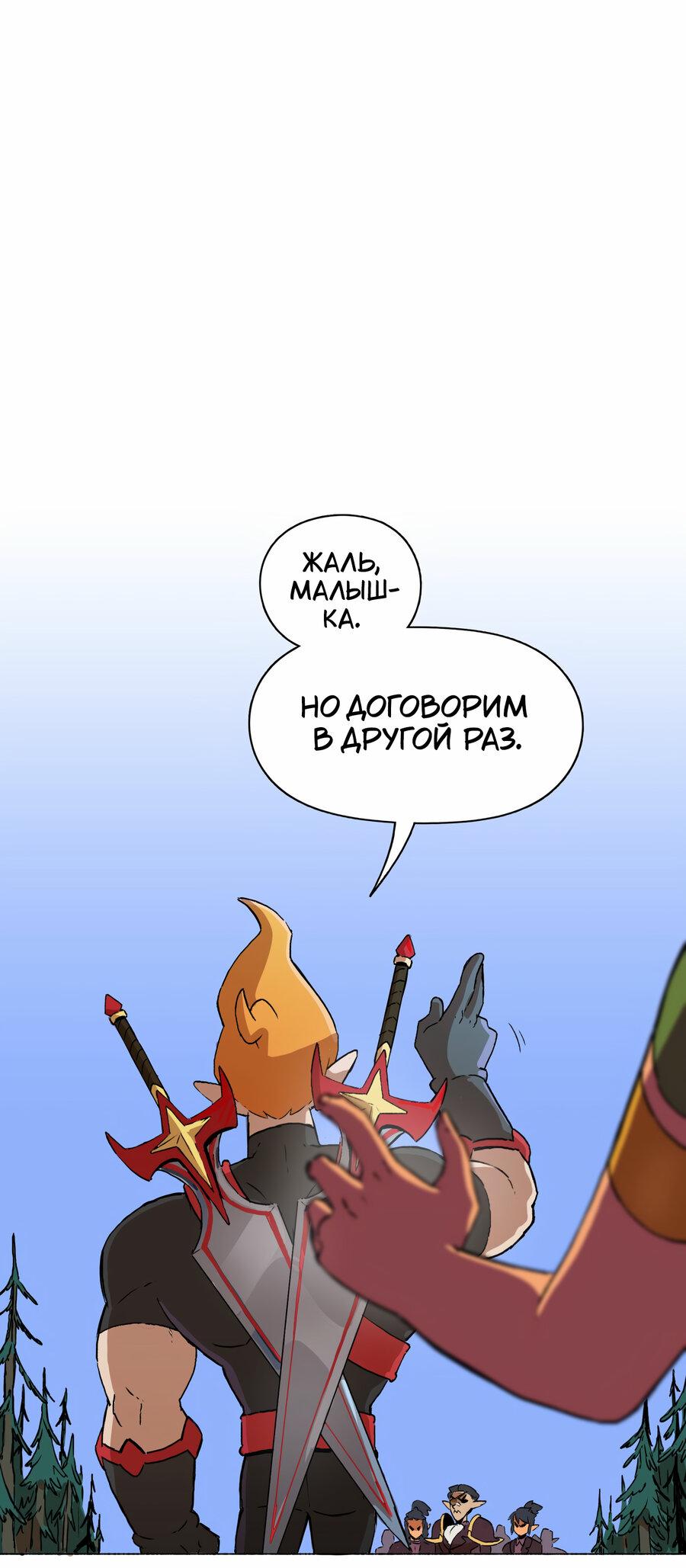 Манга Карн: Первая кровь - Глава 2 Страница 8