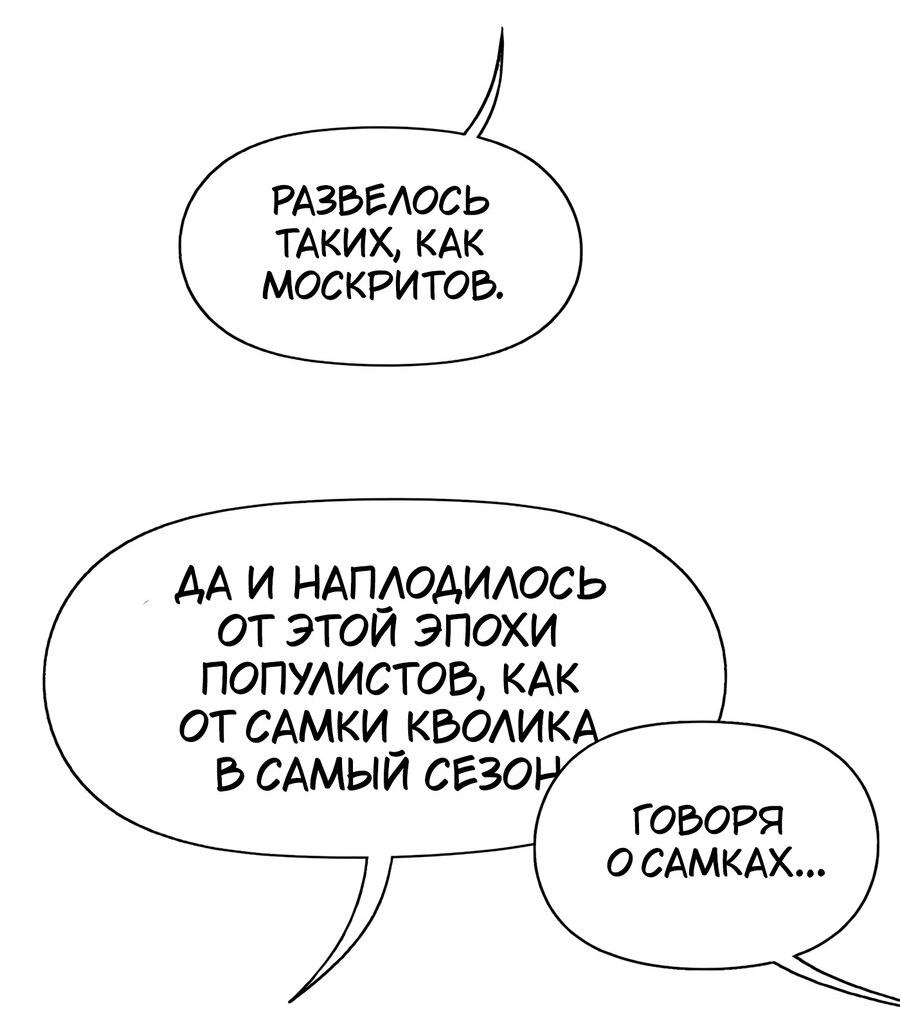 Манга Карн: Первая кровь - Глава 1 Страница 11