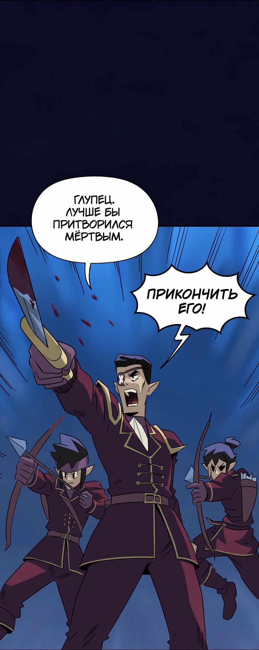 Манга Карн: Первая кровь - Глава 4 Страница 12