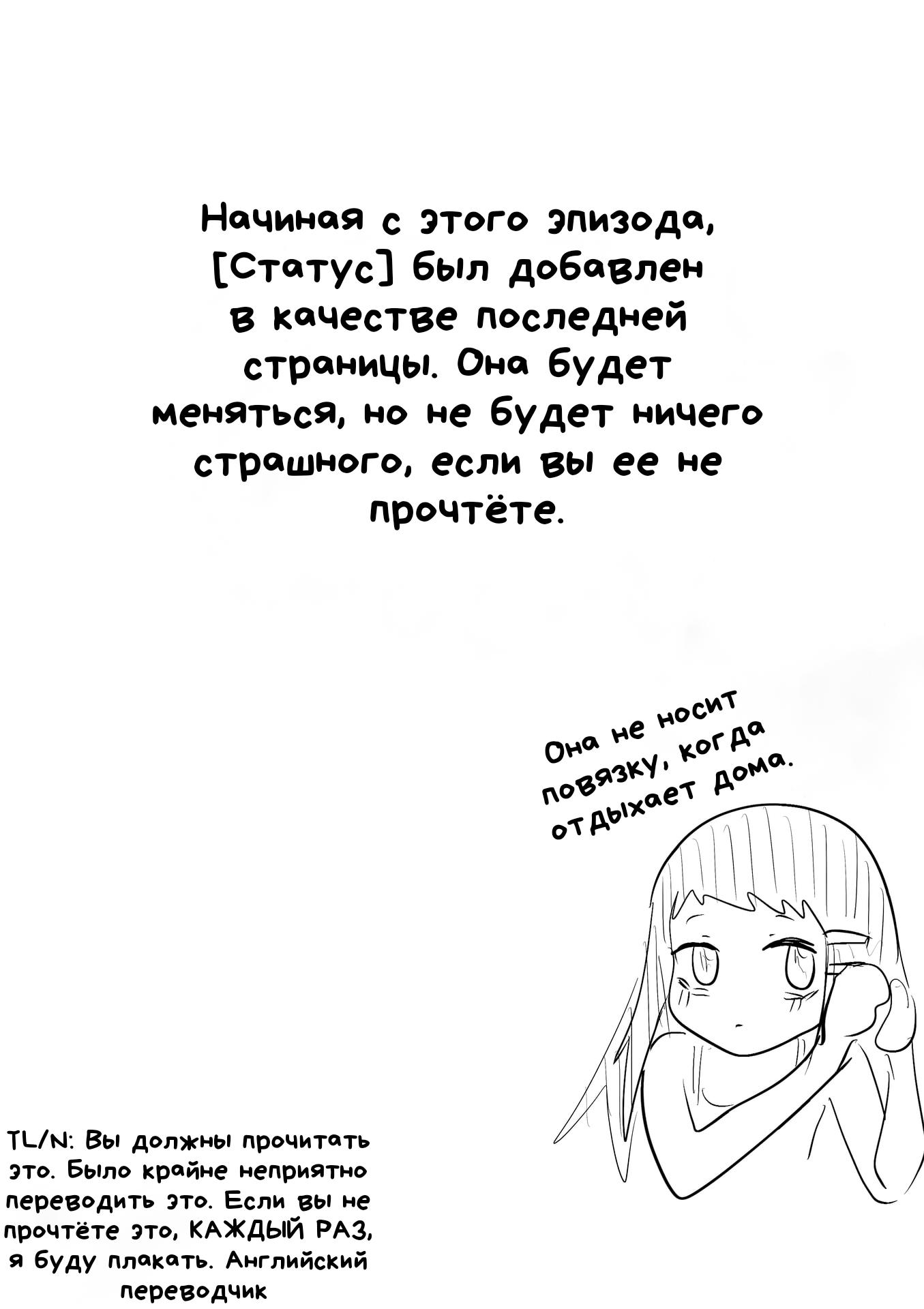 Манга От ненависти к мужчинам до сильнейшего суккуба - Глава 7 Страница 4