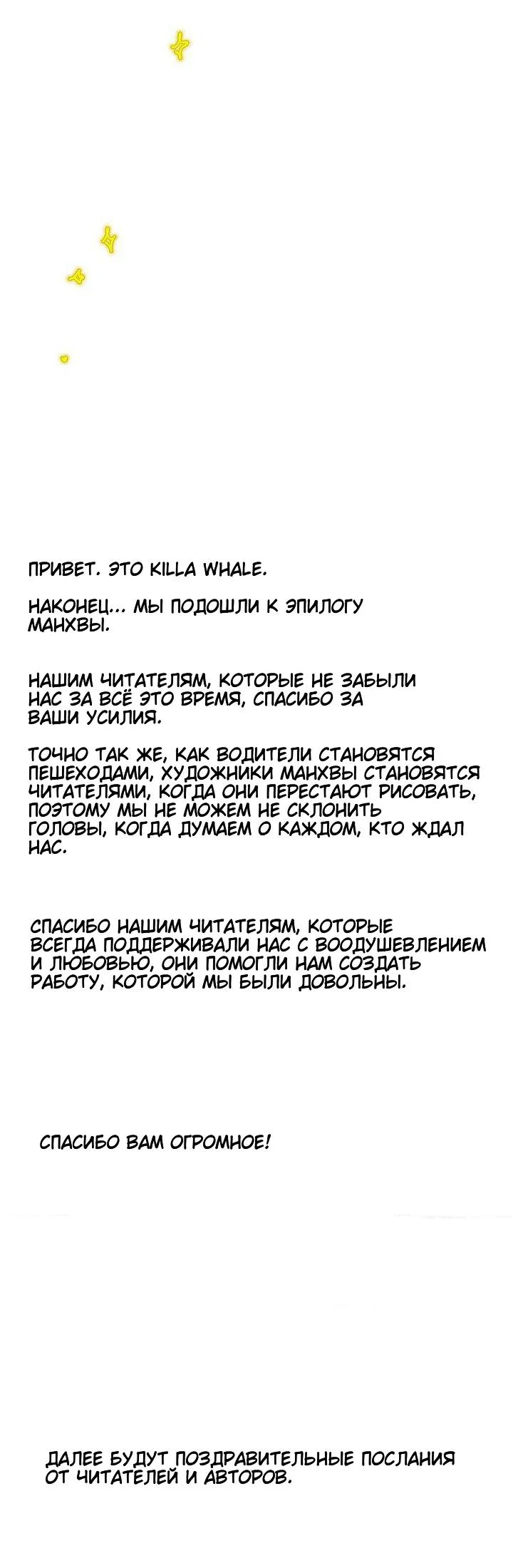 Манга Взаперти - Глава 73 Страница 5