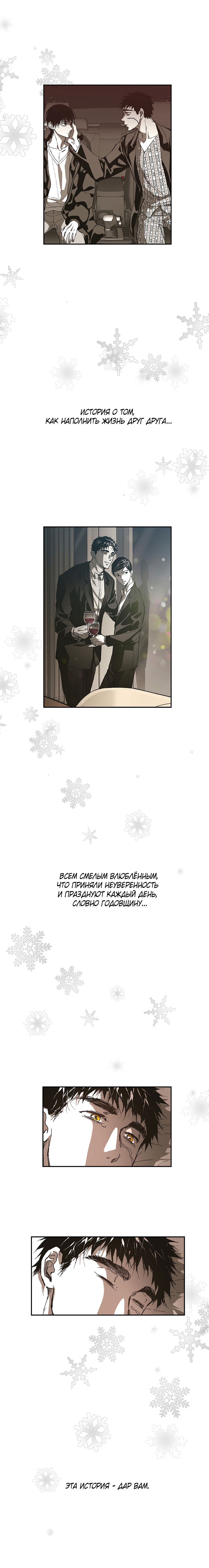 Манга Взаперти - Глава 72 Страница 10