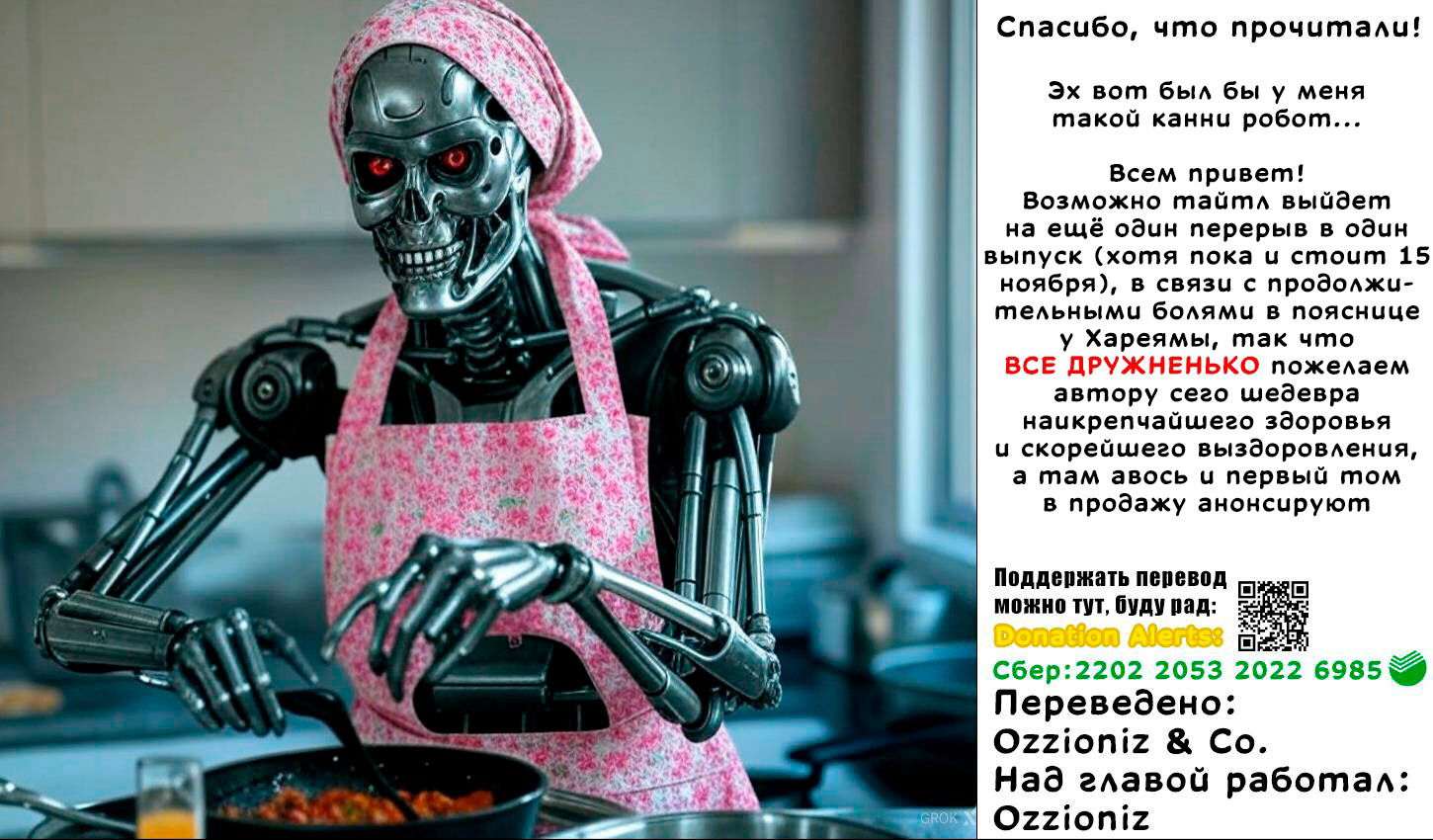 Манга Растяпа андроид! Хама-сан - Глава 11 Страница 18