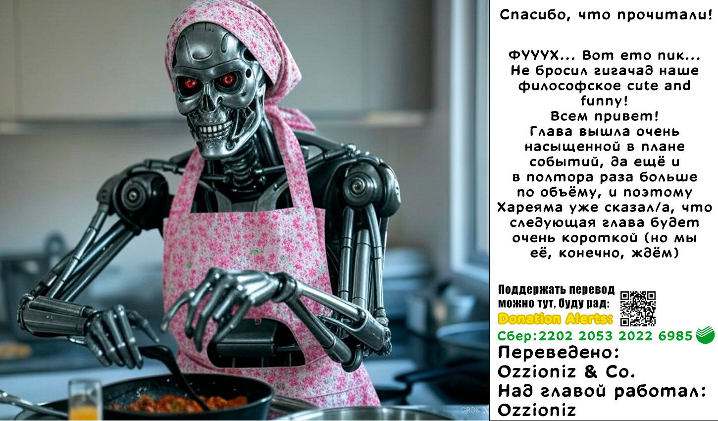 Манга Растяпа андроид! Хама-сан - Глава 14 Страница 27