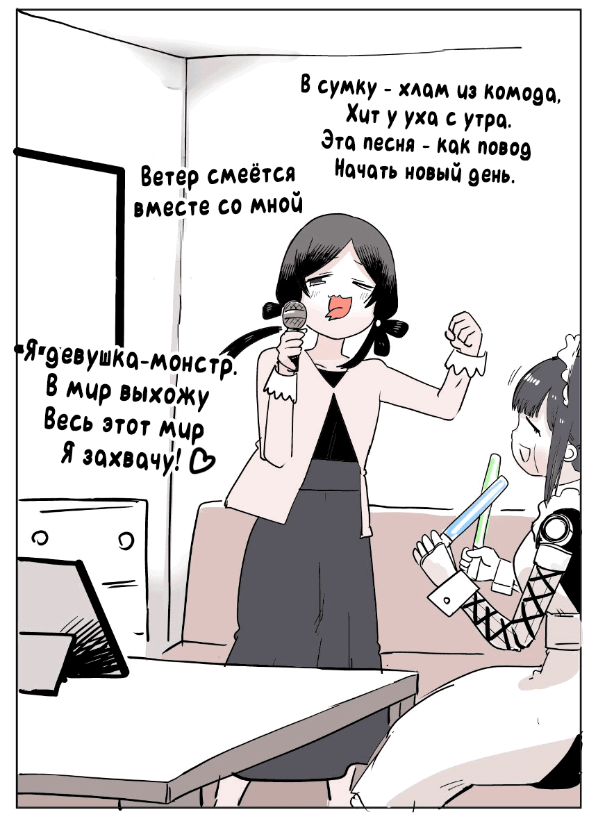 Манга Растяпа андроид! Хама-сан - Глава 14 Страница 26