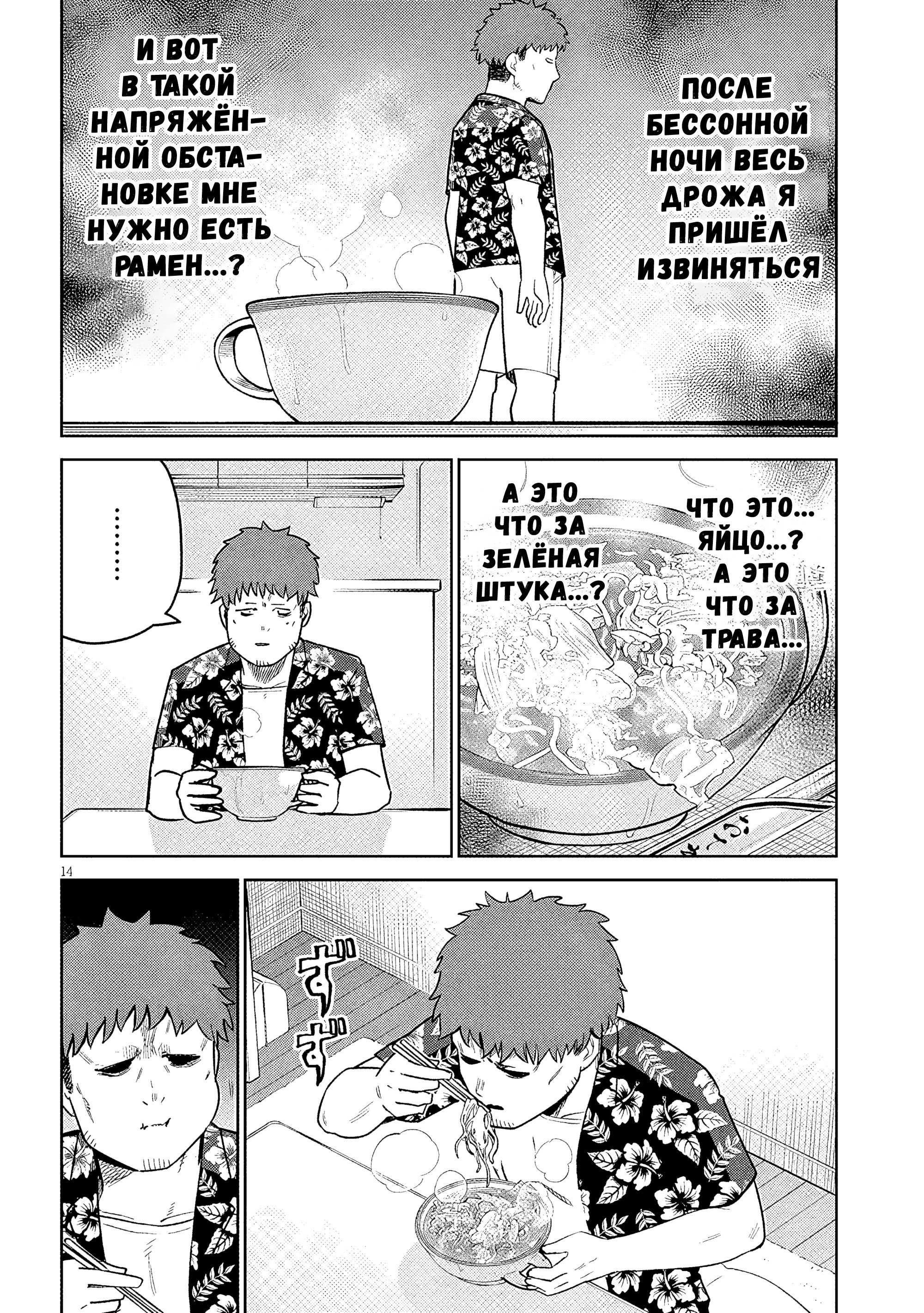 Манга Растяпа андроид! Хама-сан - Глава 16 Страница 14