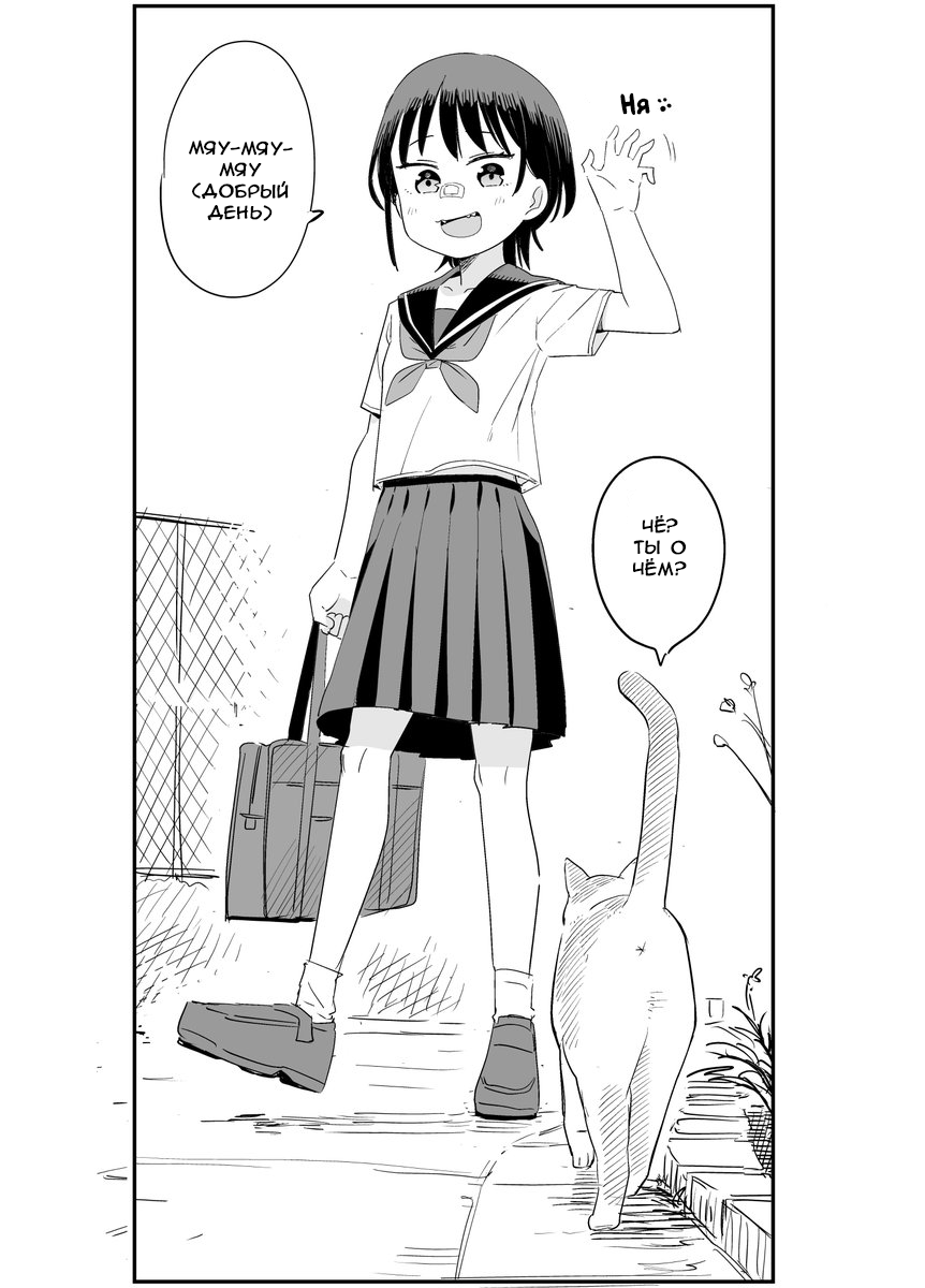 Манга Растяпа андроид! Хама-сан - Глава 17 Страница 23