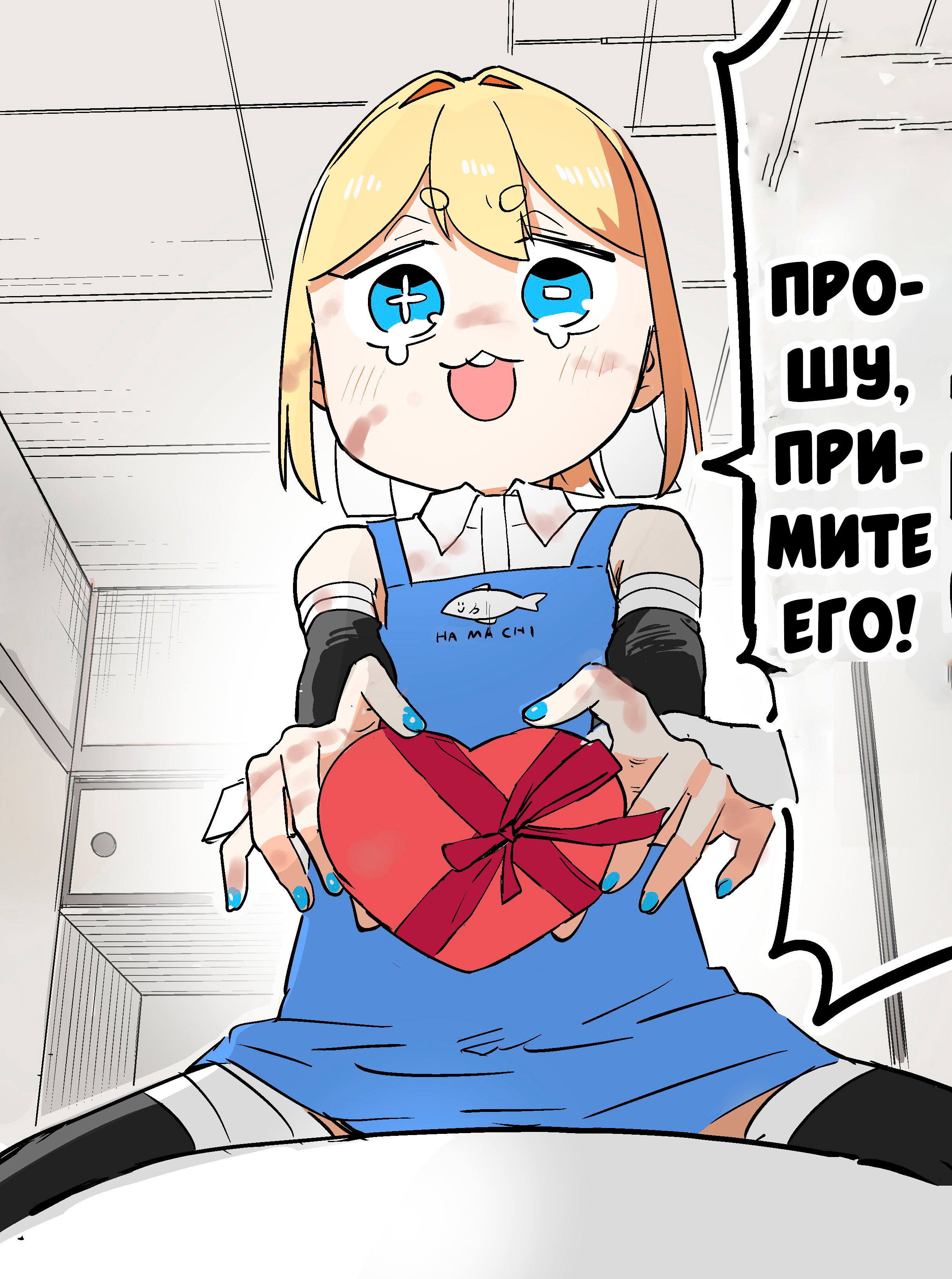 Манга Растяпа андроид! Хама-сан - Глава 17 Страница 19