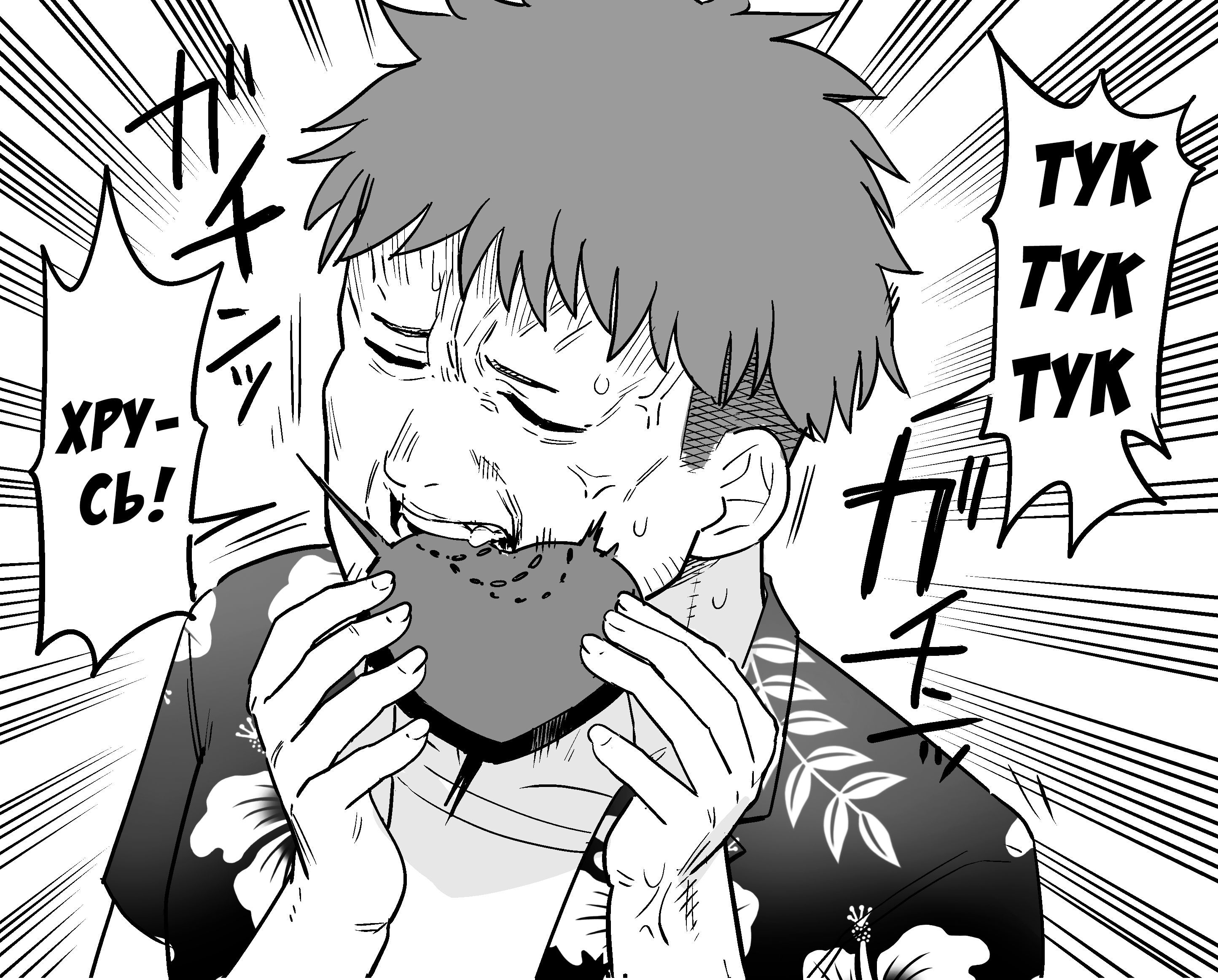 Манга Растяпа андроид! Хама-сан - Глава 17 Страница 21