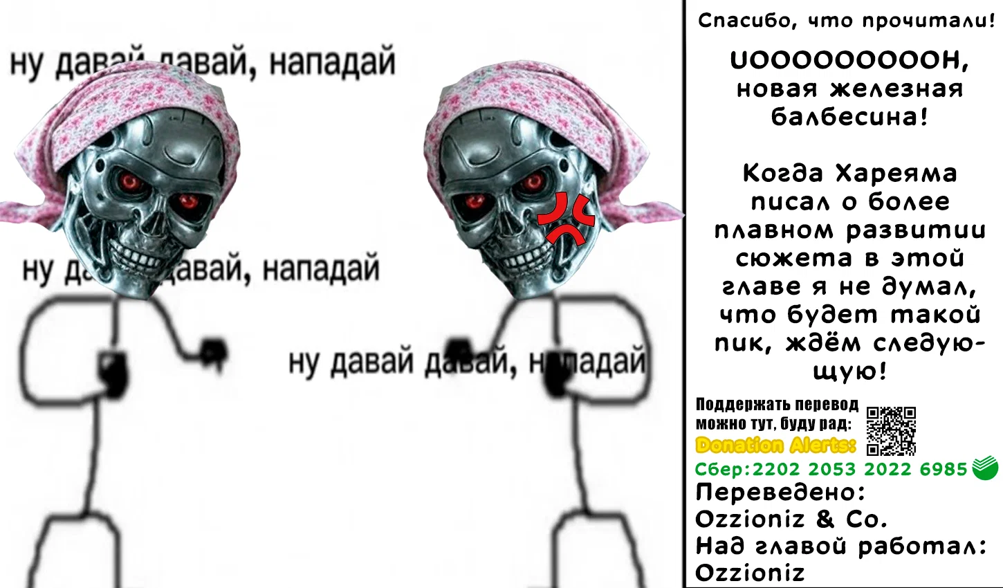 Манга Растяпа андроид! Хама-сан - Глава 18 Страница 21