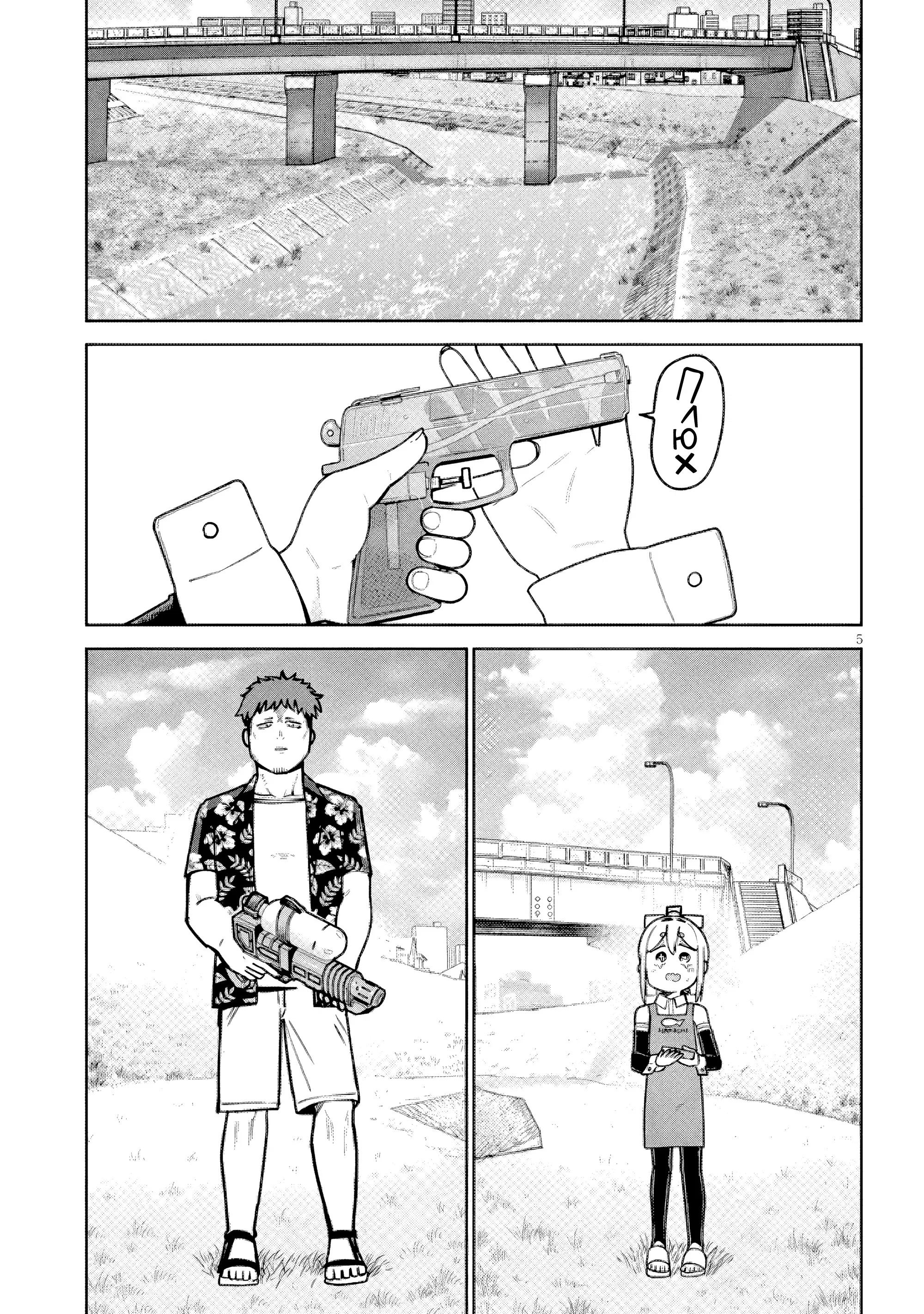 Манга Растяпа андроид! Хама-сан - Глава 18 Страница 5