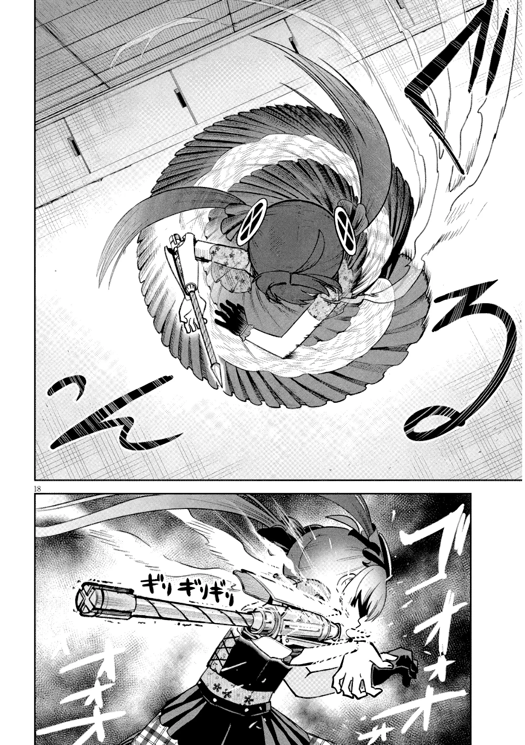 Манга Растяпа андроид! Хама-сан - Глава 18 Страница 18