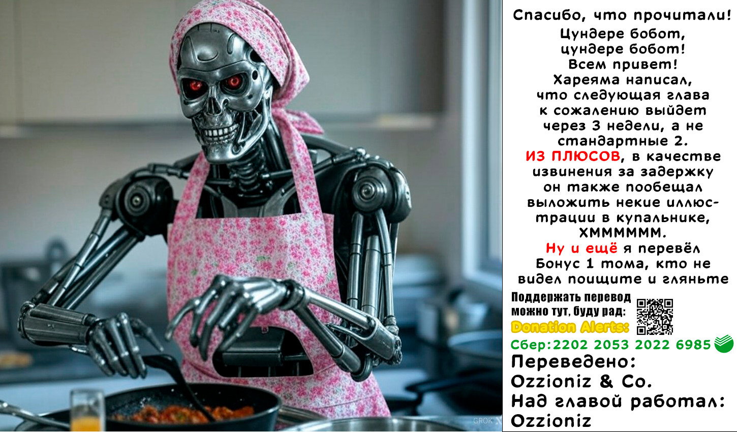 Манга Растяпа андроид! Хама-сан - Глава 19 Страница 17