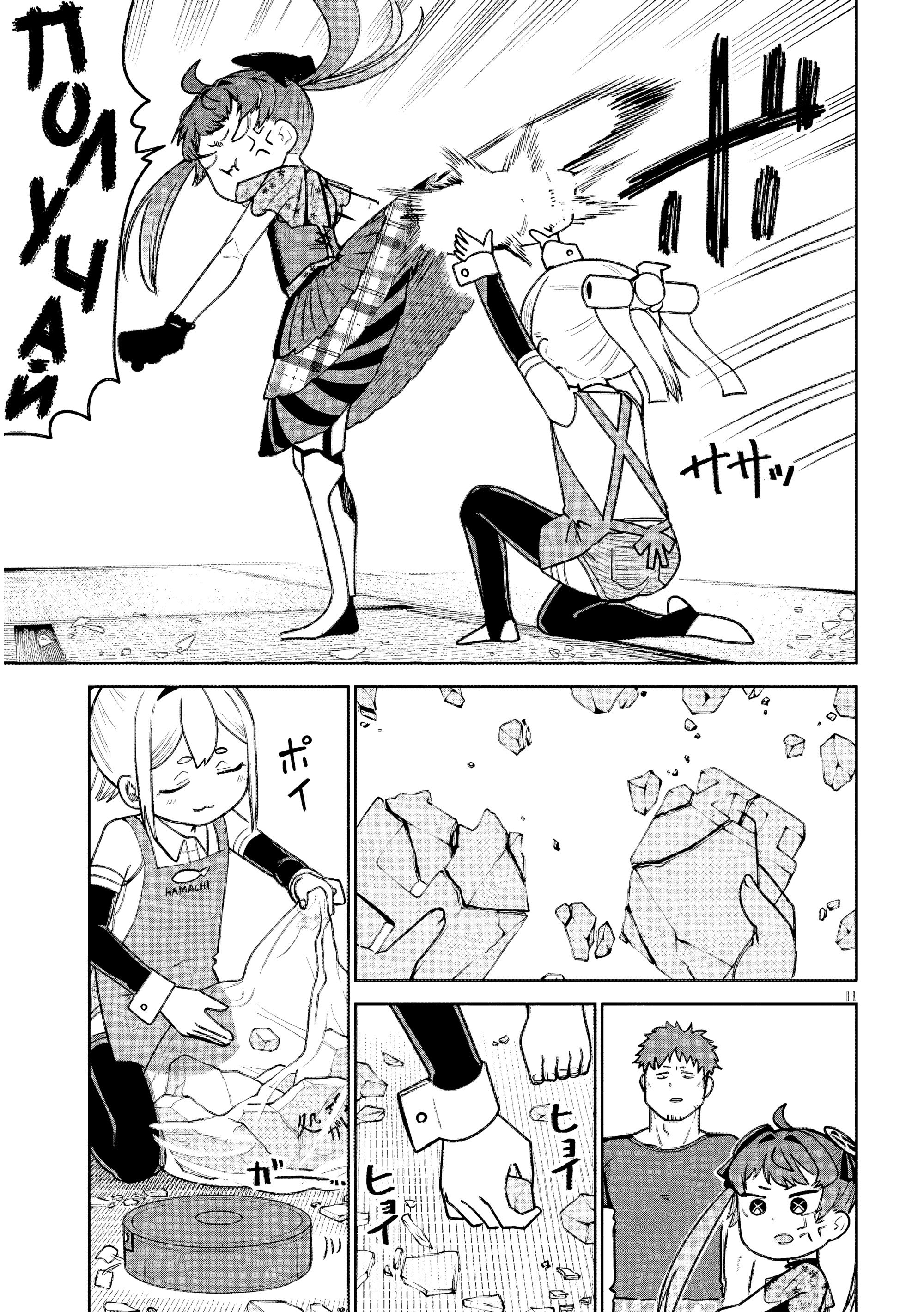 Манга Растяпа андроид! Хама-сан - Глава 19 Страница 11