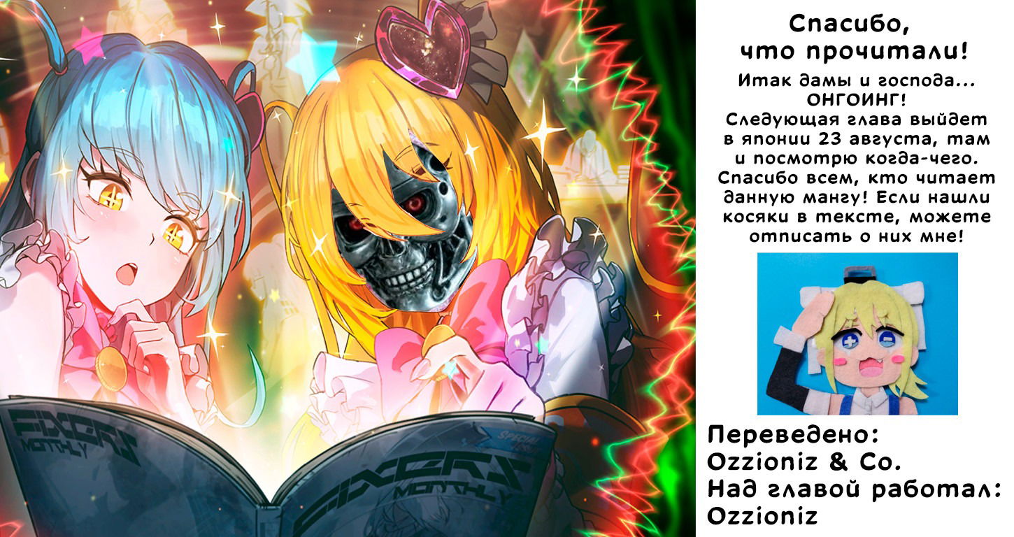Манга Растяпа андроид! Хама-сан - Глава 6 Страница 17