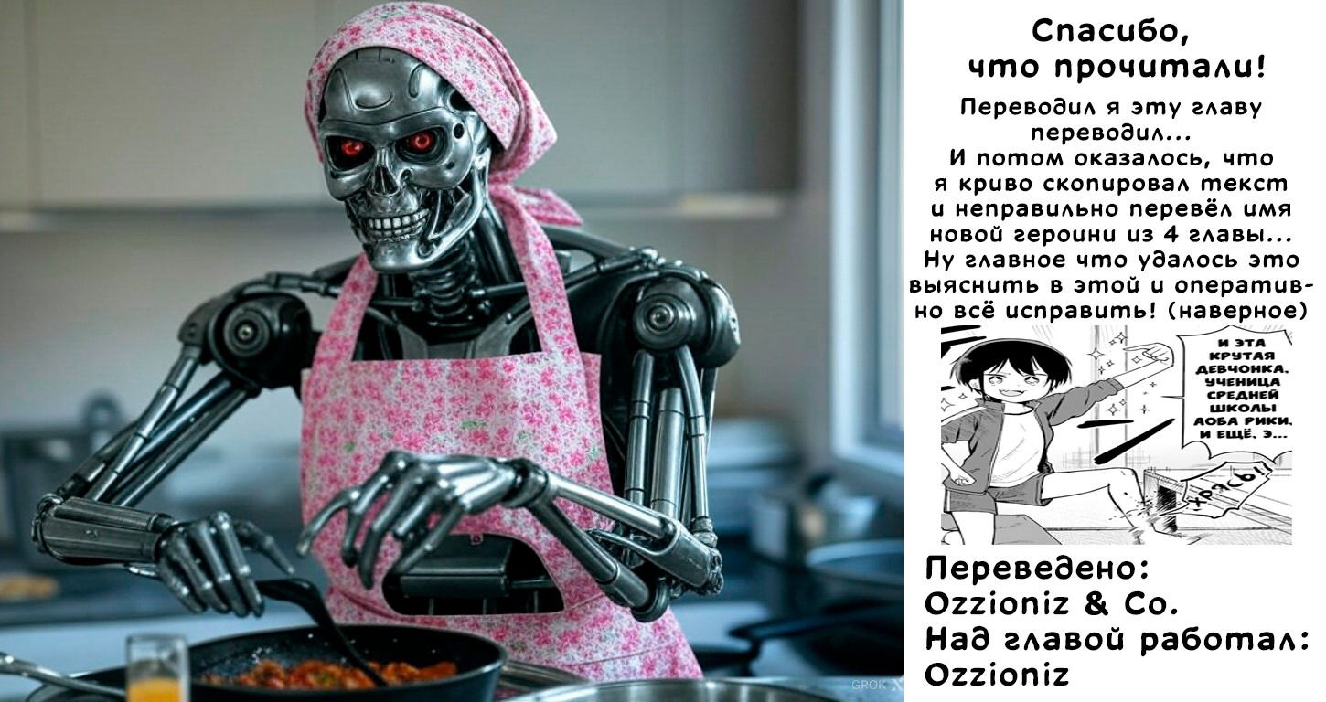 Манга Растяпа андроид! Хама-сан - Глава 5 Страница 17