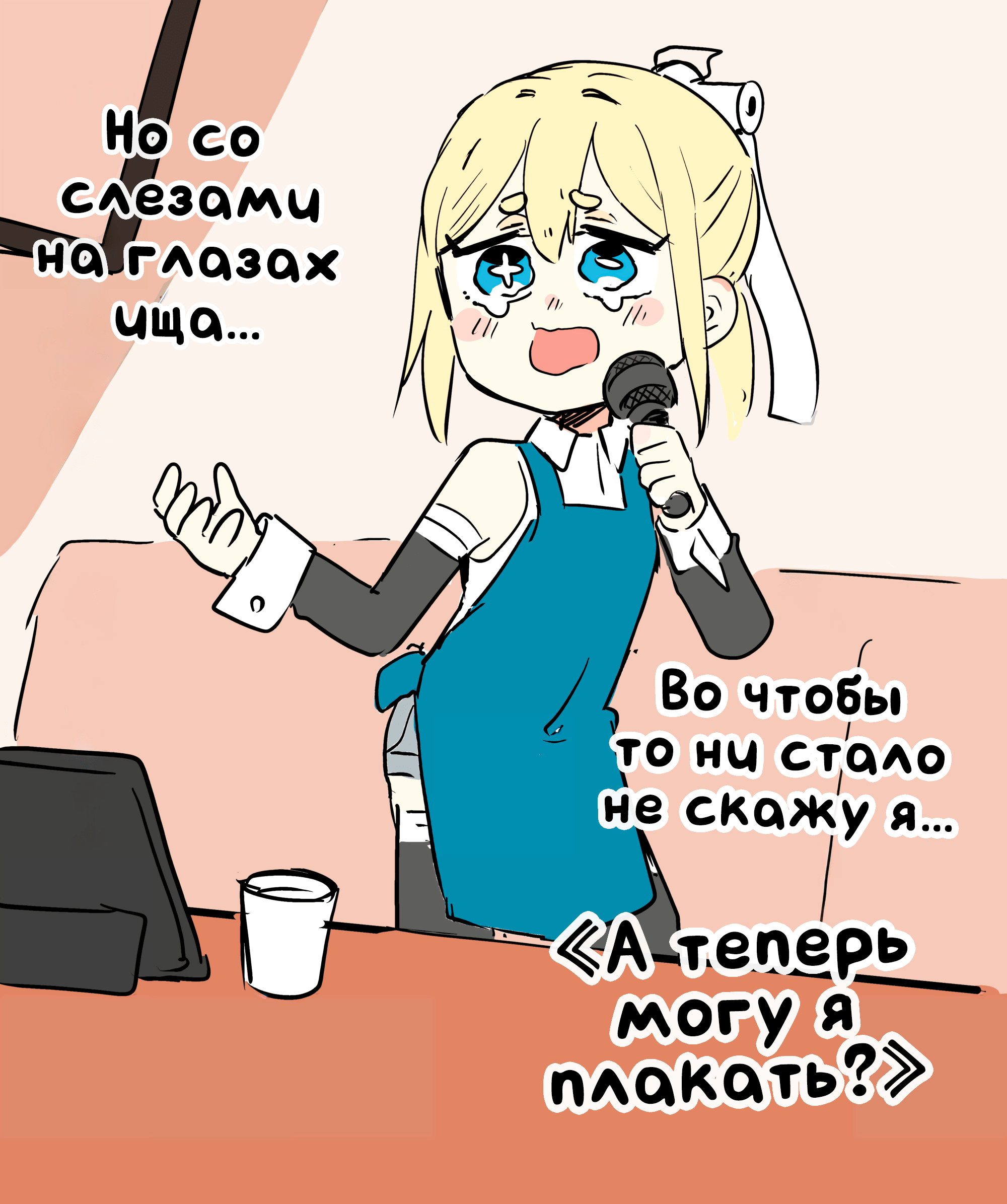 Манга Растяпа андроид! Хама-сан - Глава 8.5 Страница 10