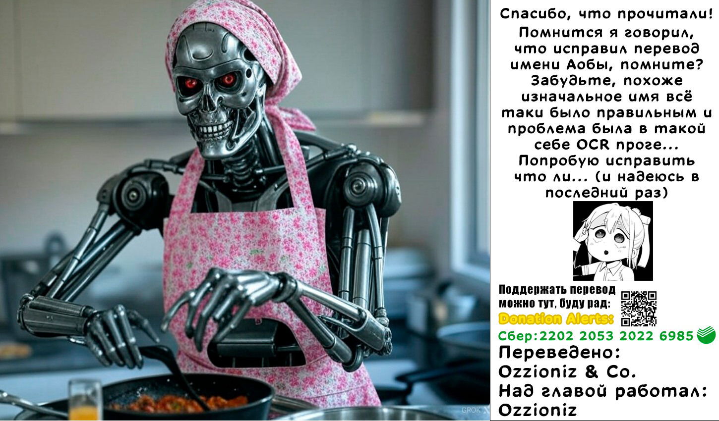 Манга Растяпа андроид! Хама-сан - Глава 10 Страница 17