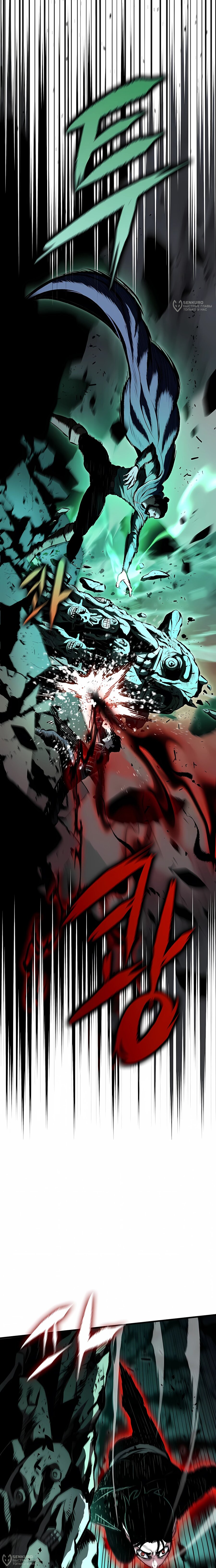 Манга Руна Возмездия - Глава 17 Страница 28