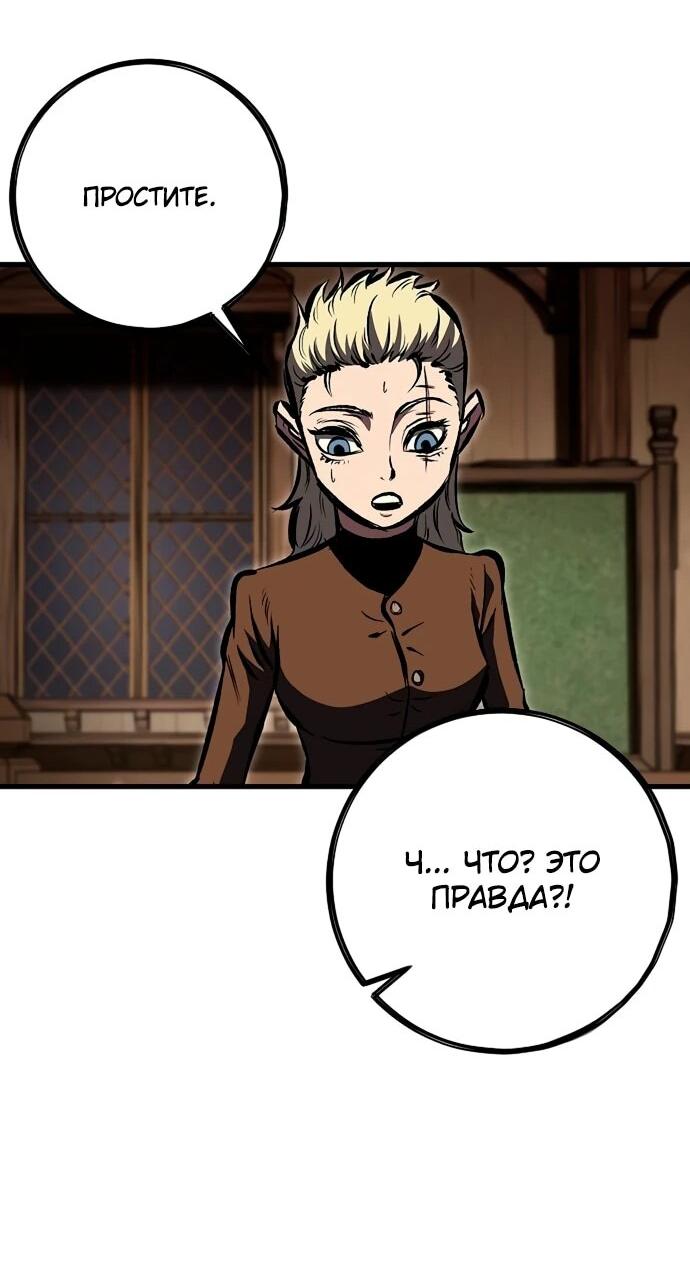 Манга Руна Возмездия - Глава 16 Страница 55