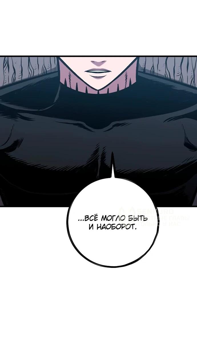 Манга Руна Возмездия - Глава 16 Страница 20