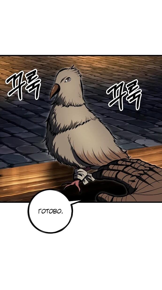 Манга Руна Возмездия - Глава 16 Страница 47