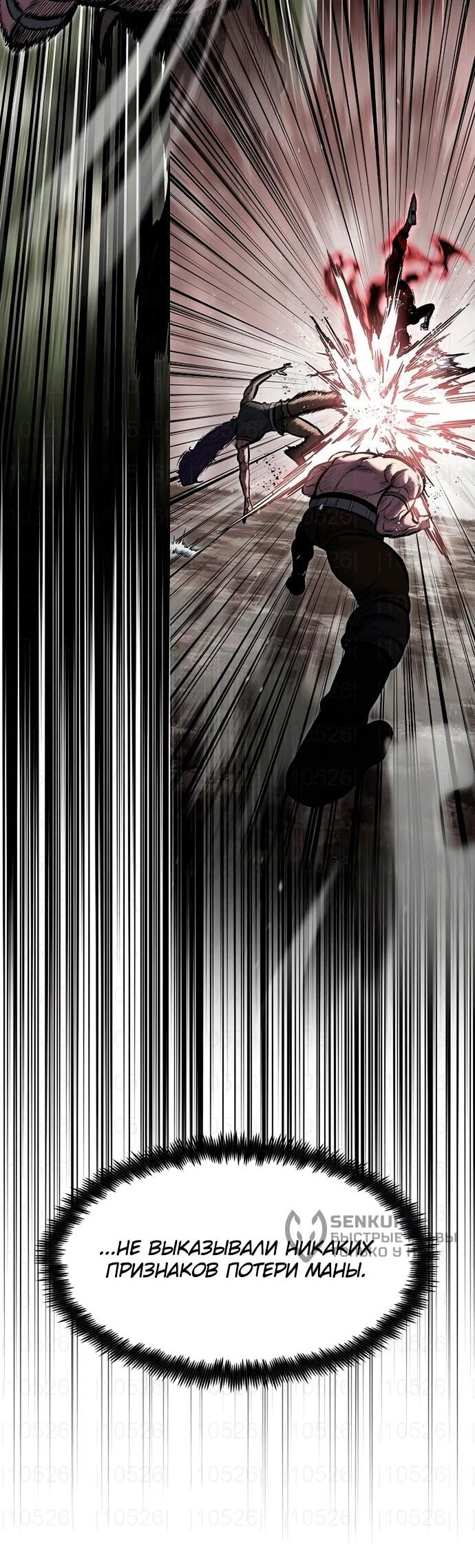 Манга Руна Возмездия - Глава 16 Страница 34