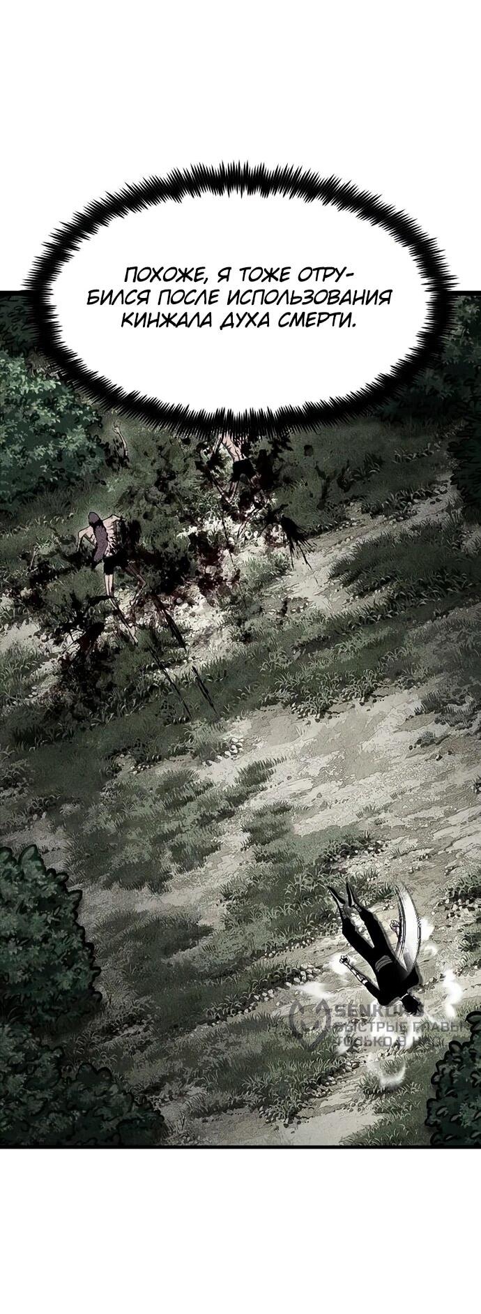 Манга Руна Возмездия - Глава 16 Страница 10