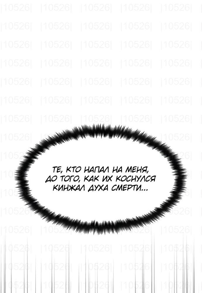 Манга Руна Возмездия - Глава 16 Страница 32