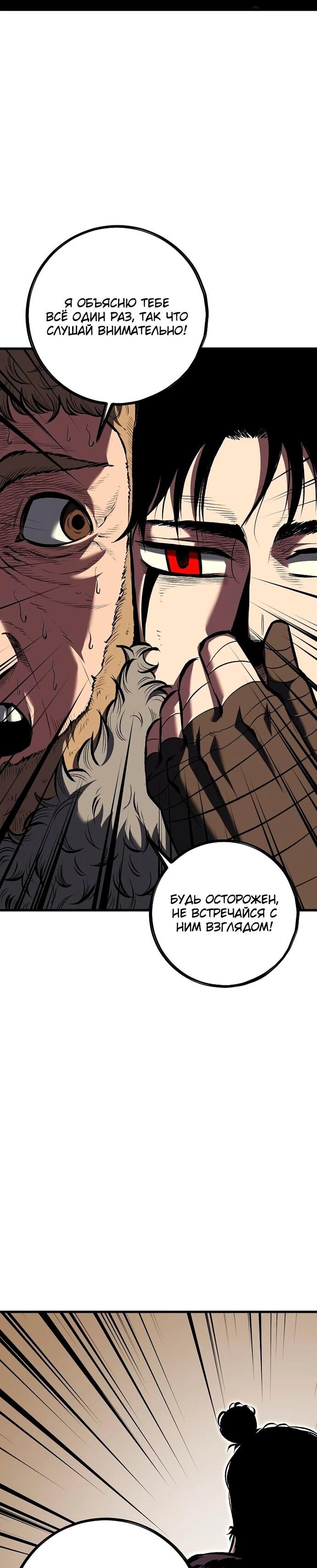 Манга Руна Возмездия - Глава 16 Страница 65