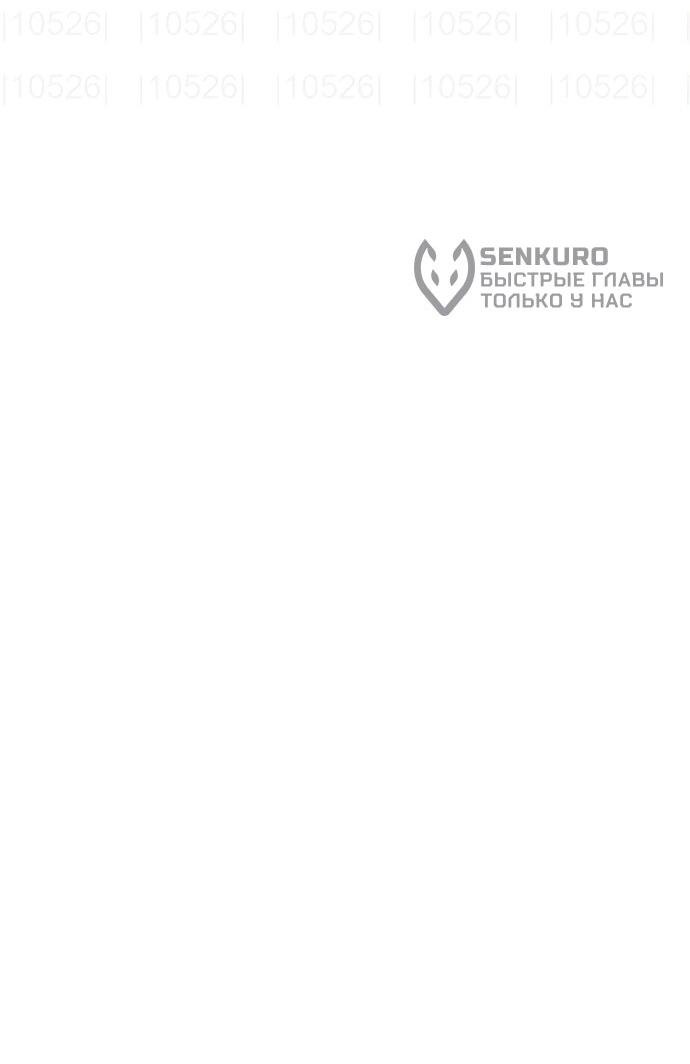 Манга Руна Возмездия - Глава 16 Страница 39