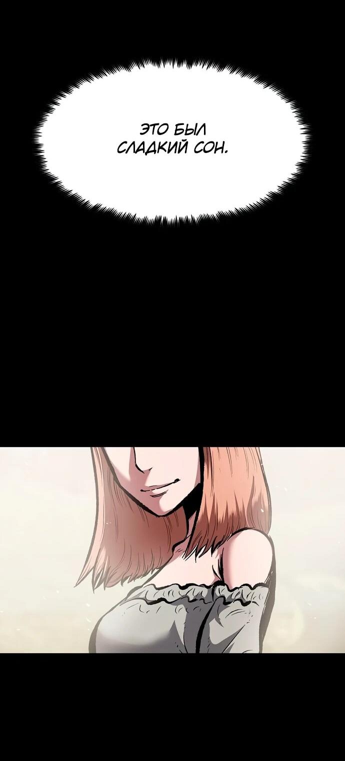 Манга Руна Возмездия - Глава 16 Страница 2