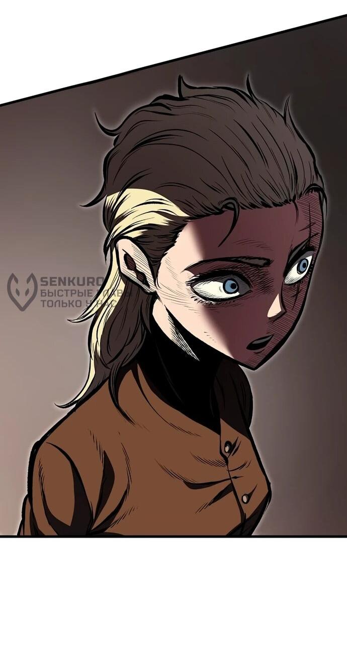 Манга Руна Возмездия - Глава 16 Страница 58