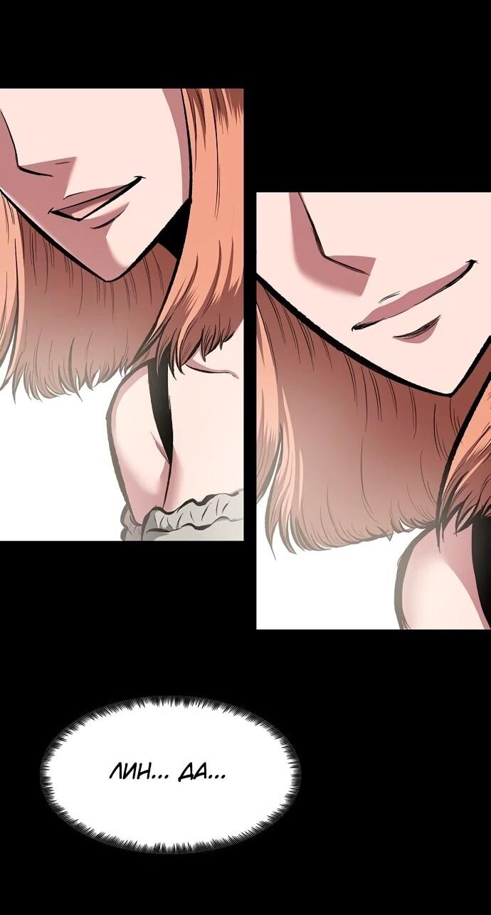 Манга Руна Возмездия - Глава 16 Страница 5