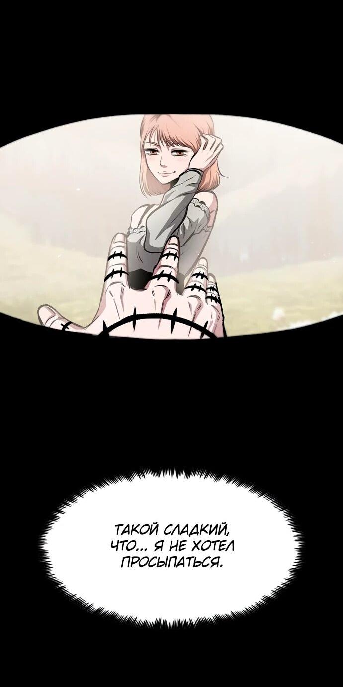 Манга Руна Возмездия - Глава 16 Страница 4