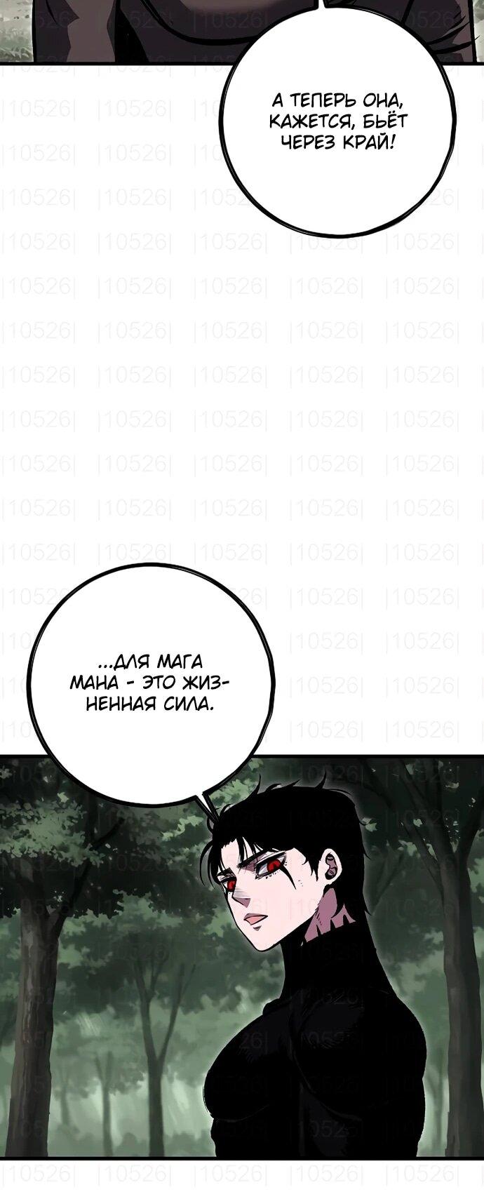 Манга Руна Возмездия - Глава 16 Страница 37