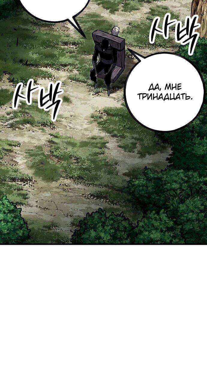 Манга Руна Возмездия - Глава 16 Страница 13