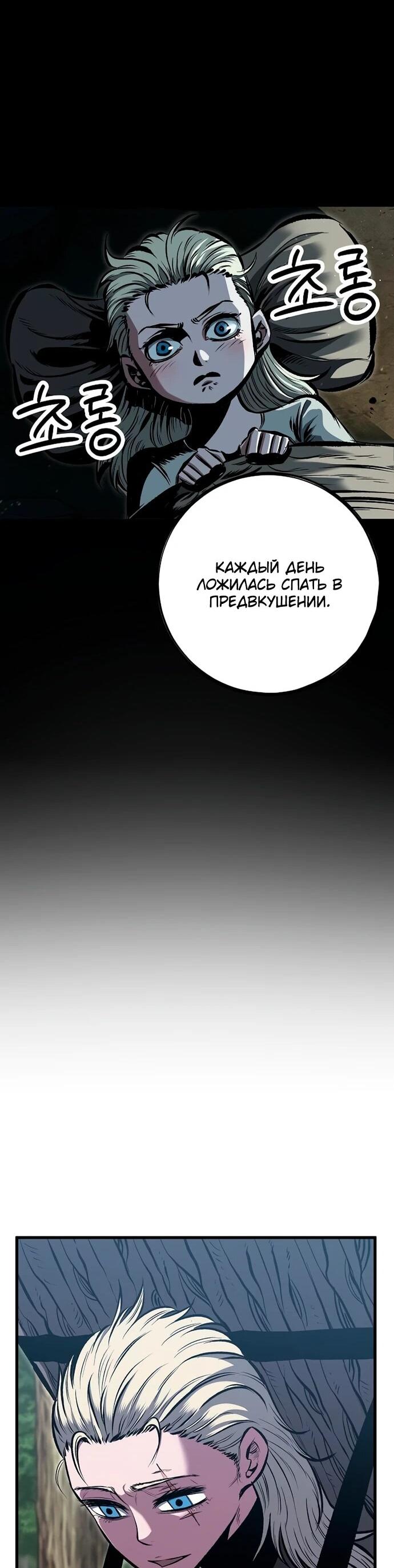 Манга Руна Возмездия - Глава 16 Страница 18