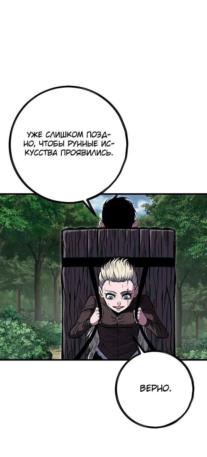 Манга Руна Возмездия - Глава 16 Страница 14