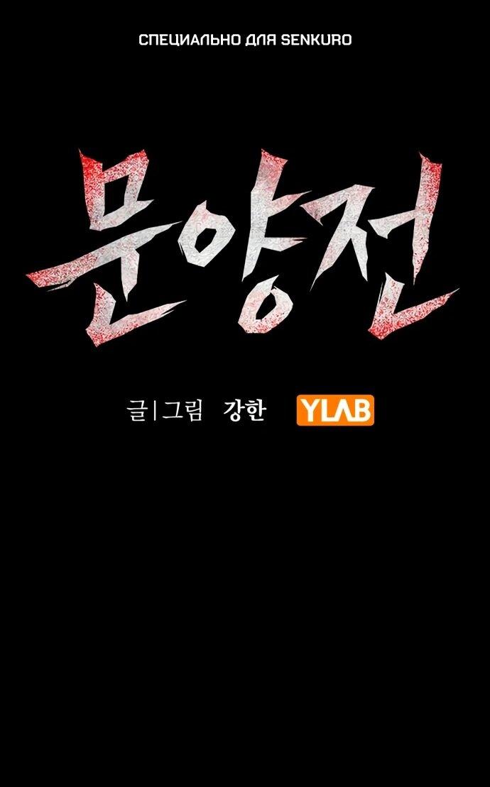 Манга Руна Возмездия - Глава 16 Страница 1