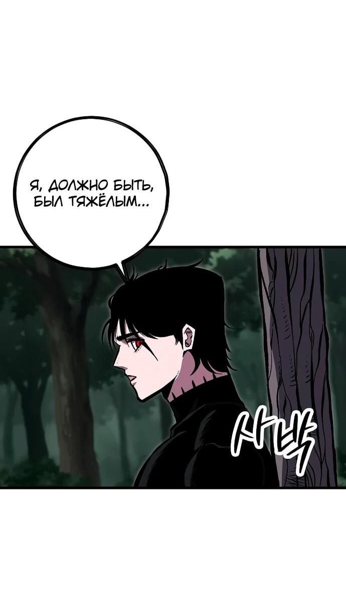 Манга Руна Возмездия - Глава 16 Страница 11