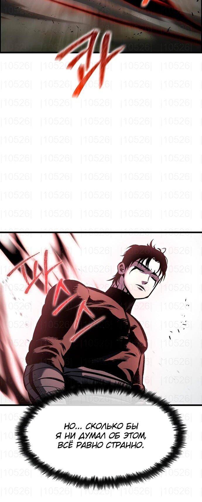 Манга Руна Возмездия - Глава 16 Страница 31