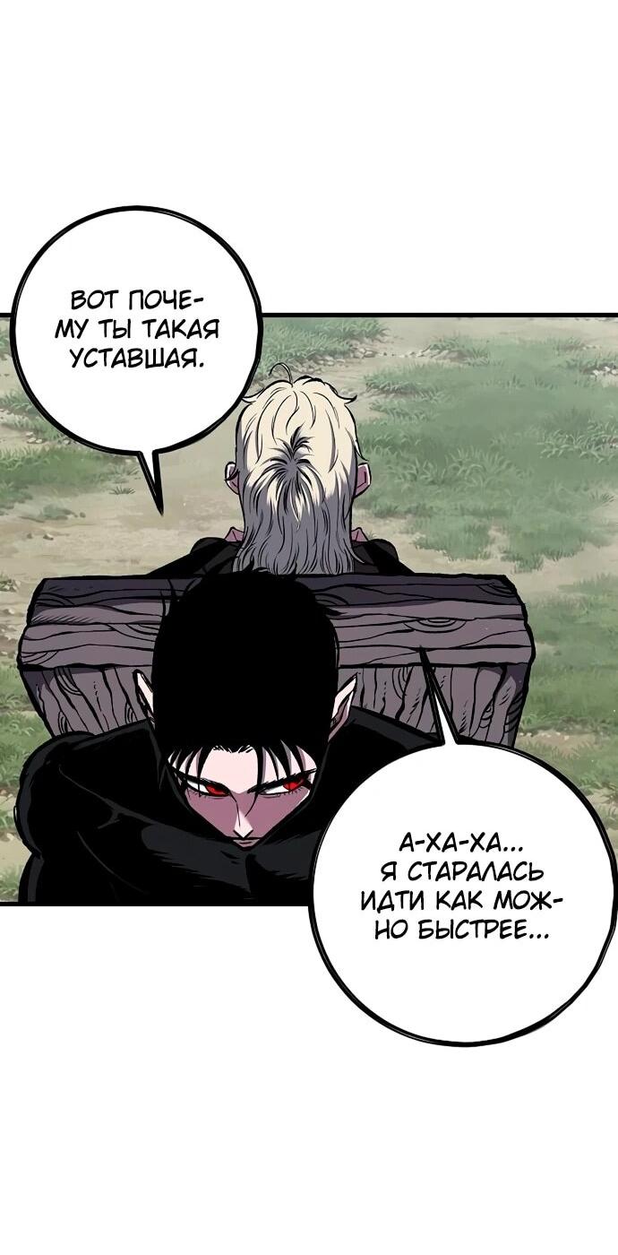 Манга Руна Возмездия - Глава 16 Страница 9