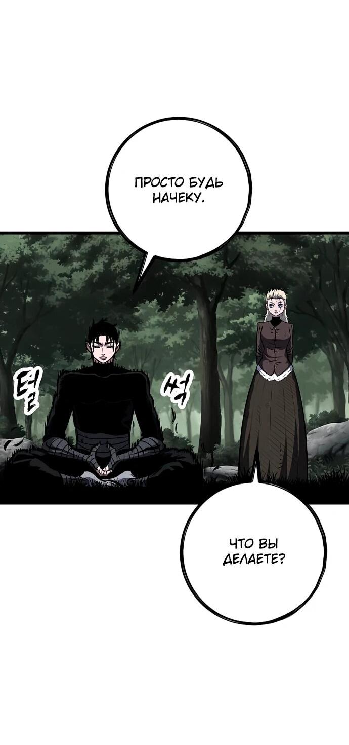 Манга Руна Возмездия - Глава 16 Страница 26