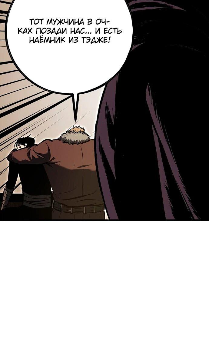 Манга Руна Возмездия - Глава 16 Страница 66