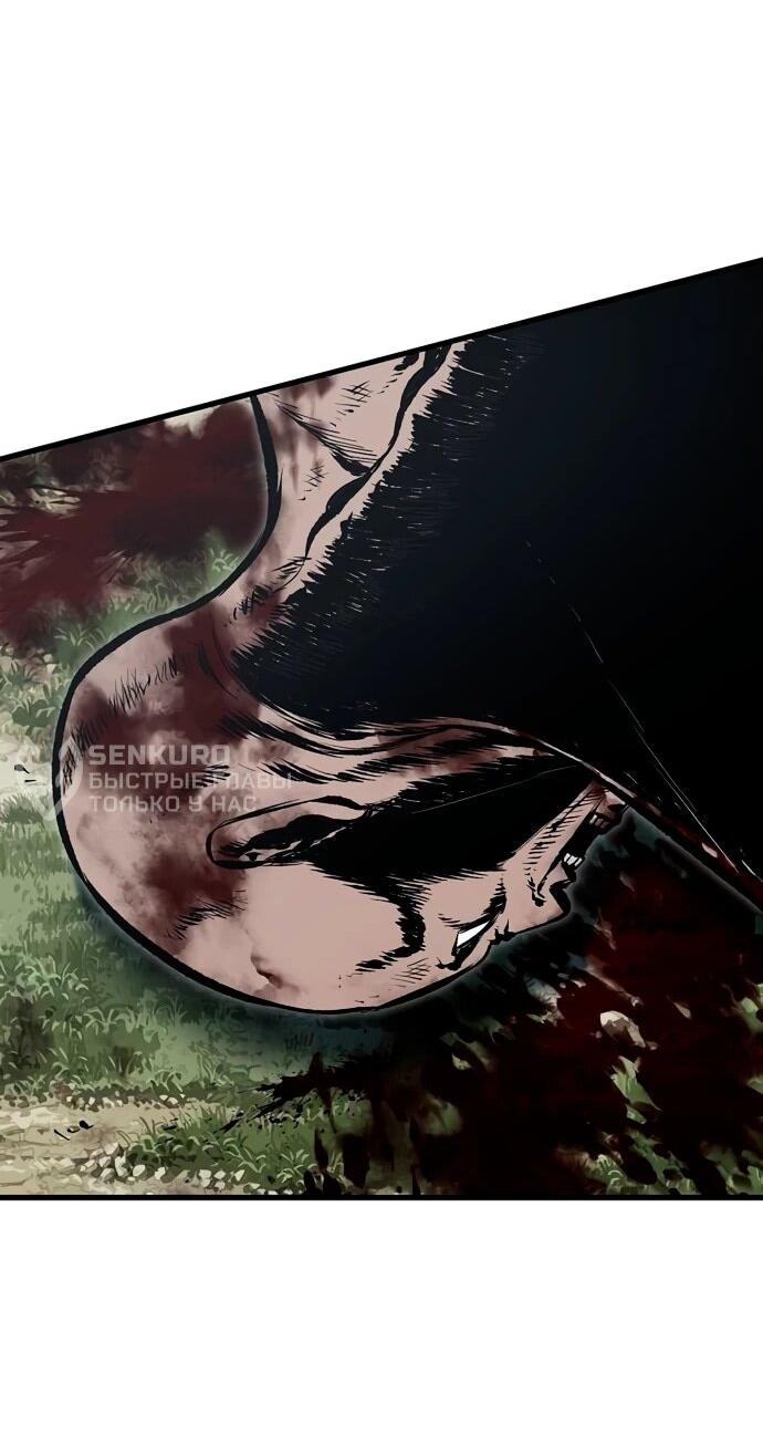 Манга Руна Возмездия - Глава 16 Страница 44