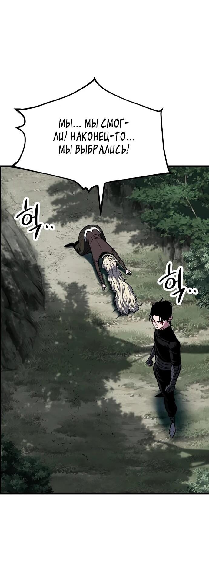Манга Руна Возмездия - Глава 16 Страница 23
