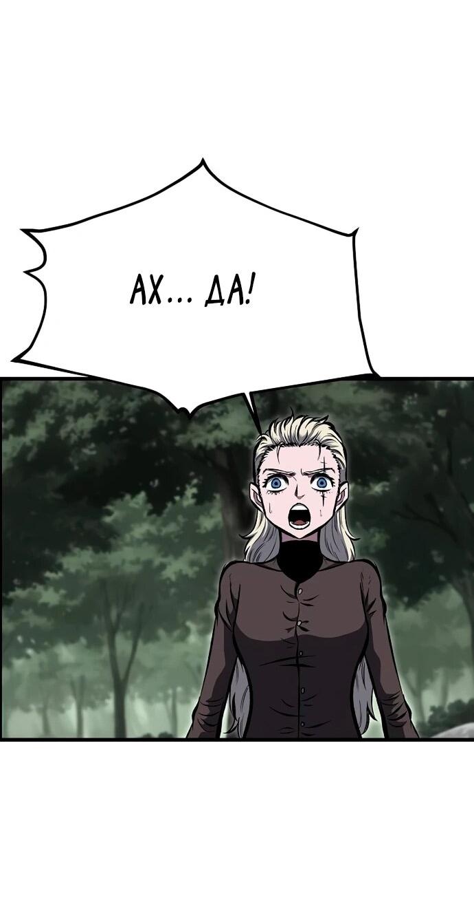 Манга Руна Возмездия - Глава 16 Страница 28