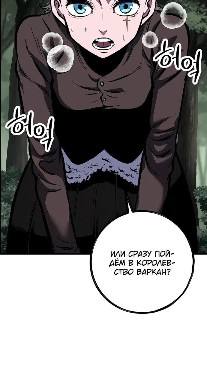 Манга Руна Возмездия - Глава 16 Страница 25