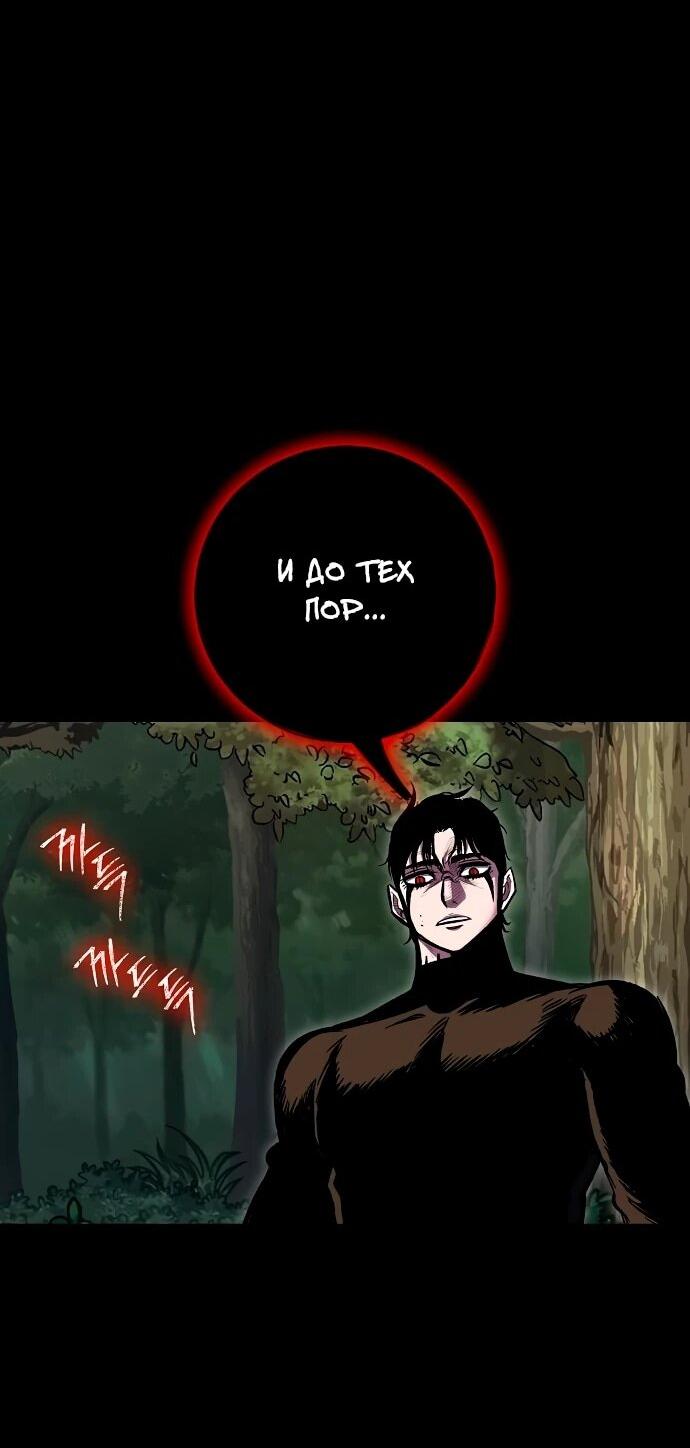 Манга Руна Возмездия - Глава 15 Страница 44